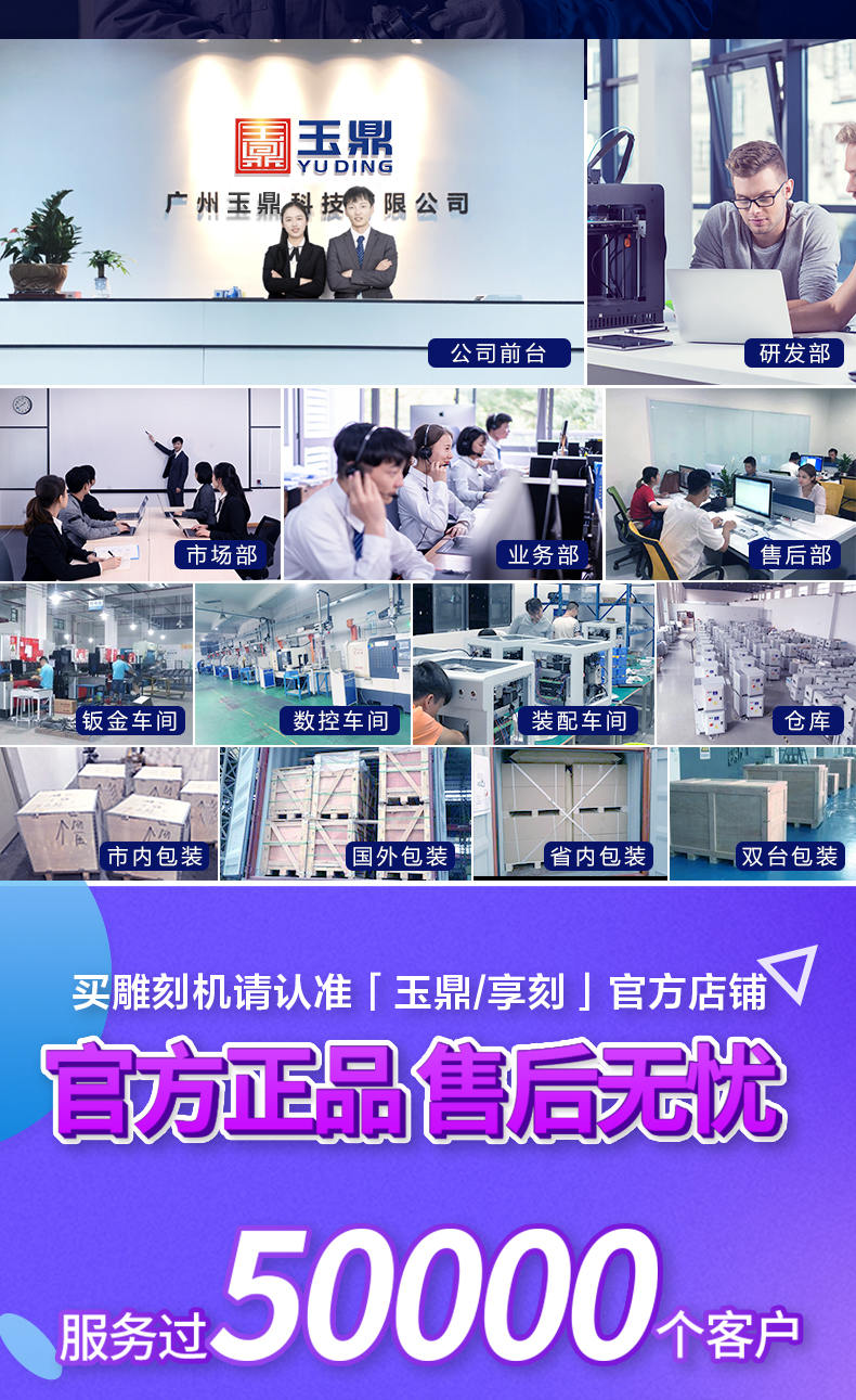 玉鼎數控品牌
