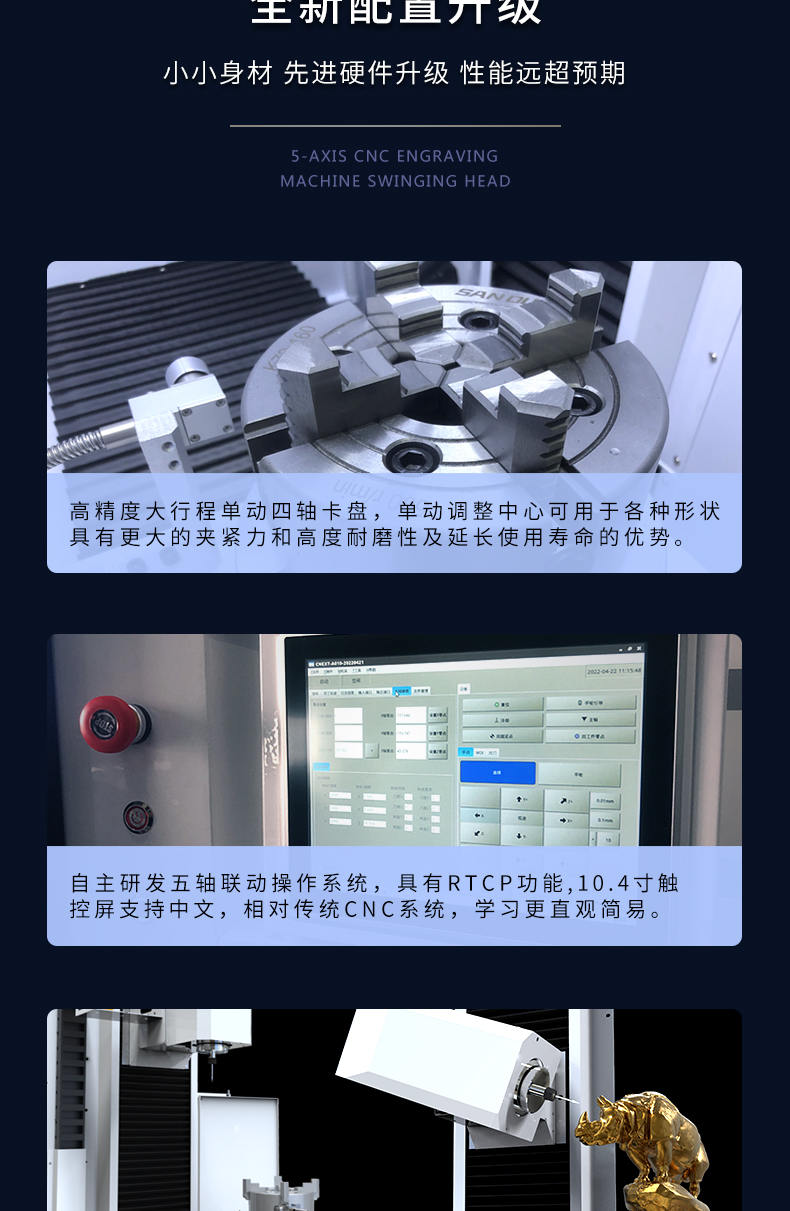 ="小型五軸玉石雕刻機"