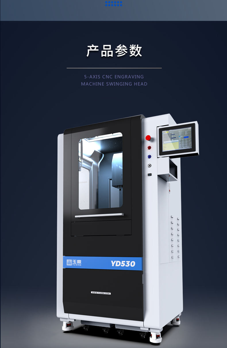 小型五軸數控精雕機多少錢